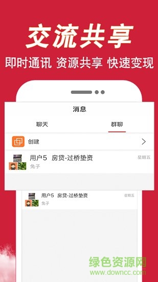 才窩助手 v2.0.2 最新版 1