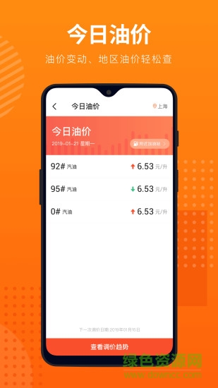 全國違章辦理 全國違章辦理app下載
