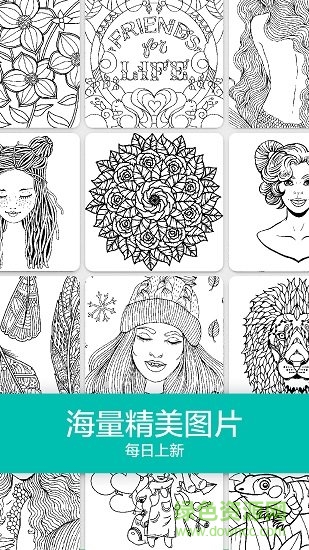 數(shù)字填色秘密花園涂色游戲 v2.3.2 安卓版 0