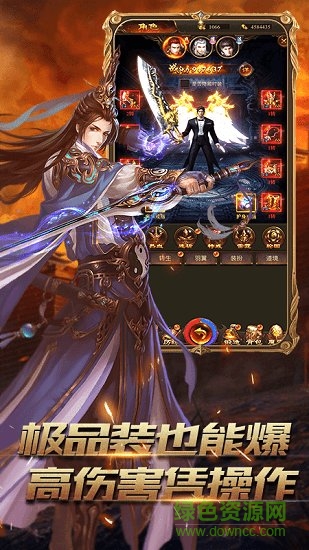 屠龍圣域內(nèi)購