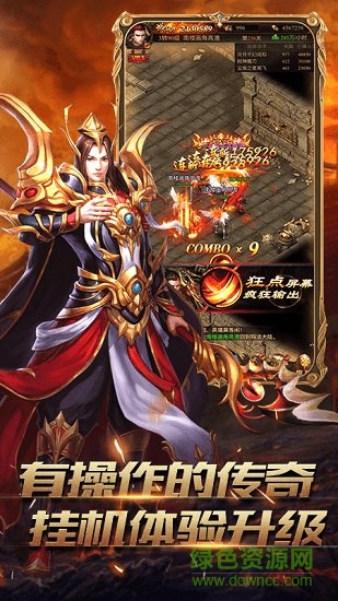 屠龍圣域內(nèi)購版 v1.0.8 安卓版 0