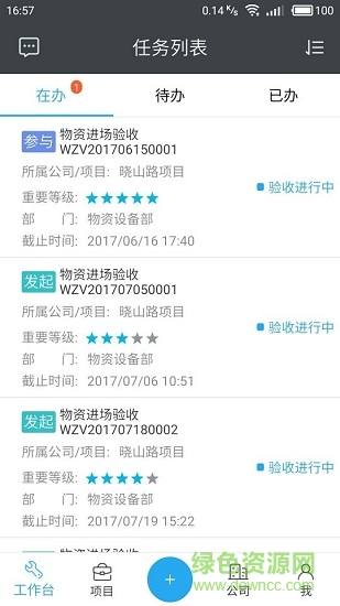 智建 v0.10.0 安卓版 0