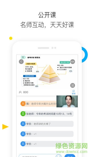 經(jīng)濟(jì)師題庫(kù)通 v2.2.5 最新版 2