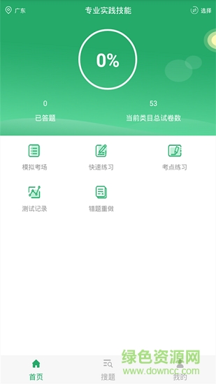 婦產(chǎn)科主治 v1.0.0 安卓版 0
