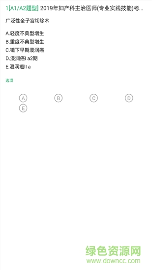 婦產(chǎn)科主治app下載