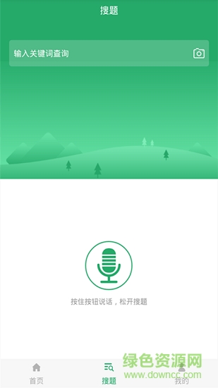 婦產(chǎn)科主治 v1.0.0 安卓版 3