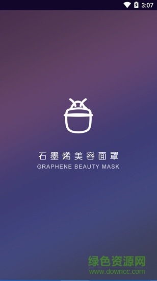 美容面罩(clearmask) v1.0 安卓版 0