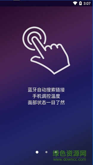 美容面罩app