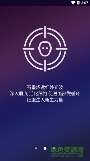 美容面罩(clearmask) v1.0 安卓版 2