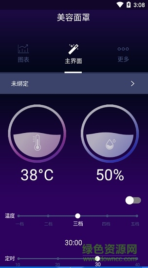 美容面罩(clearmask) v1.0 安卓版 3