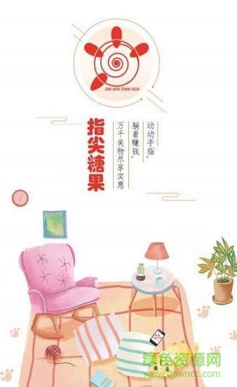 指尖糖果 v1.8 安卓版 0