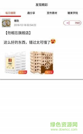 指尖糖果 v1.8 安卓版 1