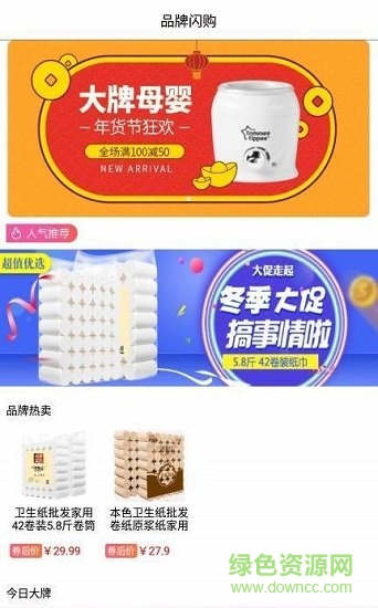 指尖糖果 v1.8 安卓版 2