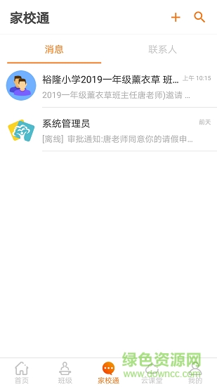 瞇幼小學(xué)版app 瞇幼小學(xué)版