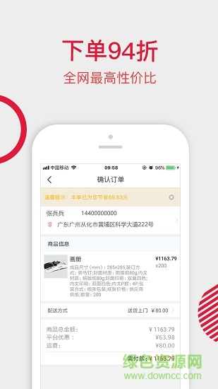 大米印直客 v1.0.0 安卓版 2