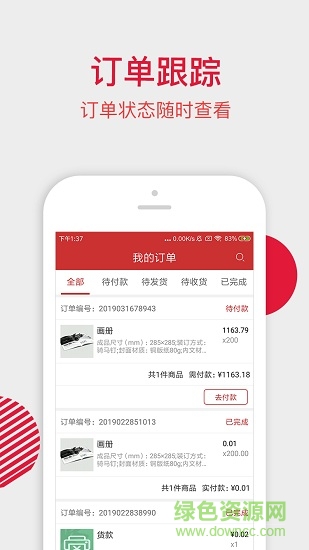 大米印直客 v1.0.0 安卓版 3