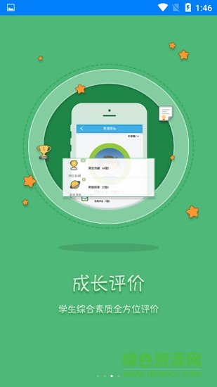 星火云鴿 星火云鴿app下載