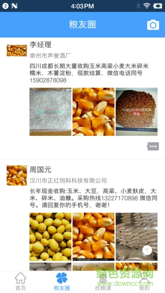 258采糧助手 v5.1.0 安卓版 0