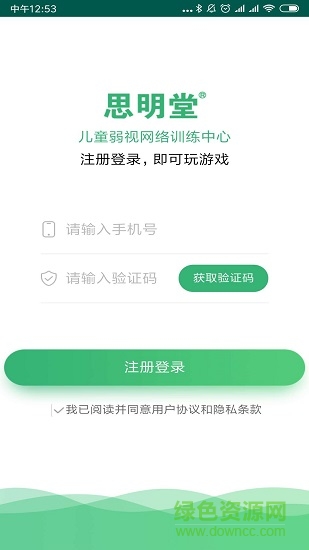 小兒弱視 v2.0 安卓版 2