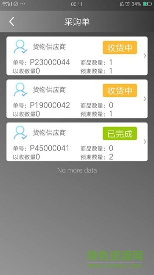 智勝云倉 v1.0 安卓版 0