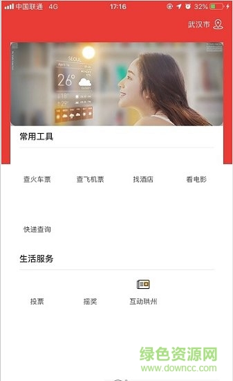 珙縣新聞網(wǎng) v1.0 官方安卓版 1