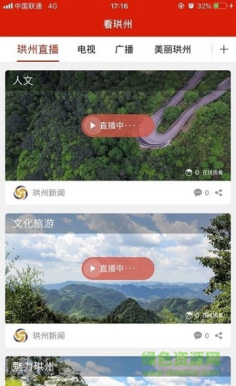 珙縣新聞安卓版