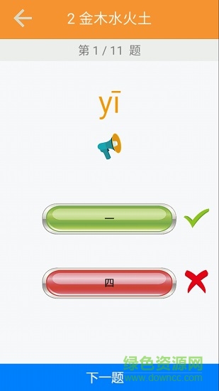 一年級(jí)語(yǔ)文識(shí)字上冊(cè) 一年級(jí)語(yǔ)文識(shí)字上冊(cè)app下載