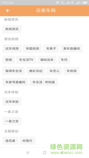 云易車網(wǎng) 云易車網(wǎng)安卓版