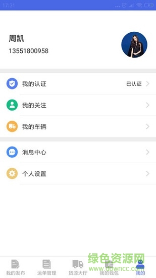 拉油寶司機(jī) 拉油寶司機(jī)安卓版下載