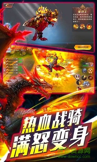 永恒超神版手游官方 v1.2.90 安卓版 3