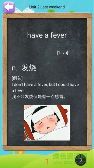 六年級(jí)下冊(cè)英語(yǔ)助手 六年級(jí)下冊(cè)英語(yǔ)助手app