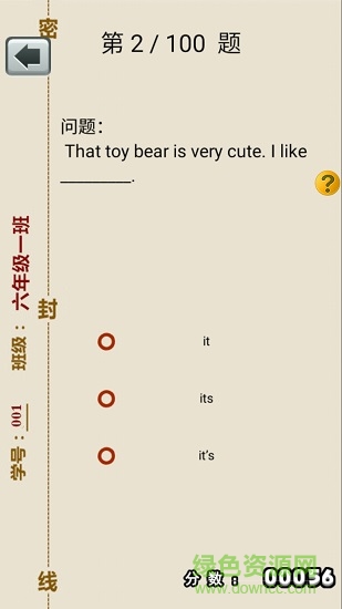 六年級(jí)下冊(cè)英語(yǔ)助手 v5.0.30 安卓版 2