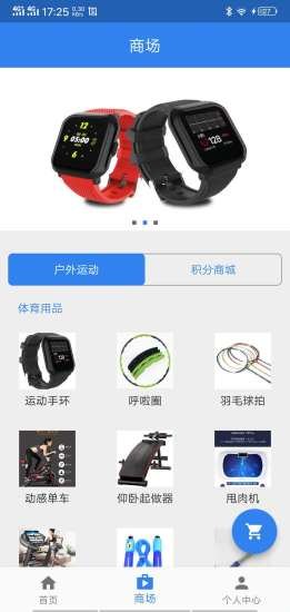 大漠綠洲運動手環(huán) v1.0.1 安卓版 0