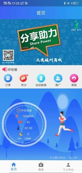 大漠綠洲運動手環(huán) v1.0.1 安卓版 1