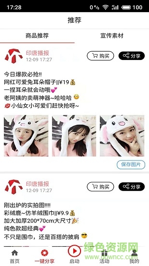 印唐空间手机版