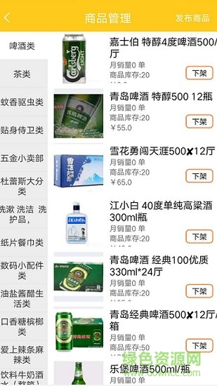 友佳商家 v1.0.1 安卓版 0