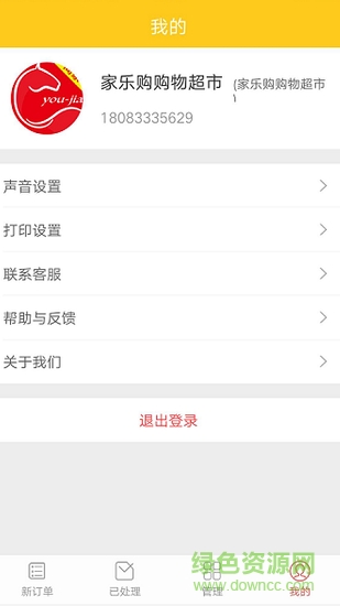 友佳商家app 友佳商家