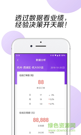 蕾蕾美顏店pos v1.0.0 安卓版 0