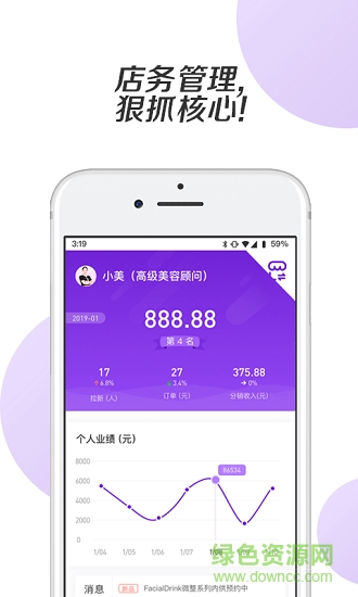 蕾蕾美顏店pos下載