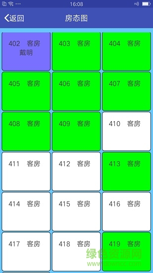 民宿實(shí)名 v1.2 安卓版 3