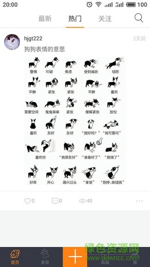 寵友帝 v1.1.8 安卓版 1