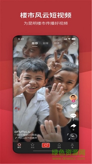 樓市風(fēng)云 樓市風(fēng)云app下載