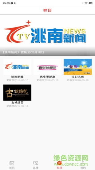 愛看洮南 v1.0.0 安卓版 0