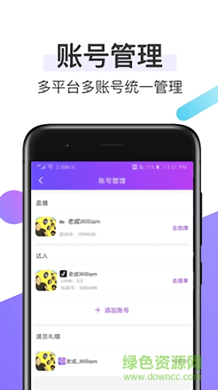 往红拍 往红拍app下载