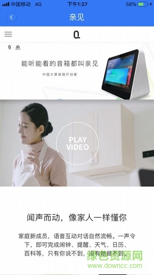 親見(jiàn)通話 v1.0 安卓版 0