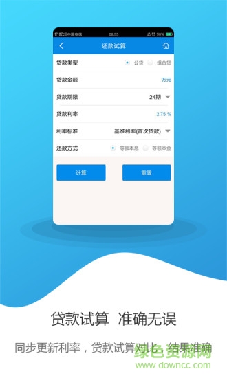 茂名住房公積金 v1.0.1 安卓版 0