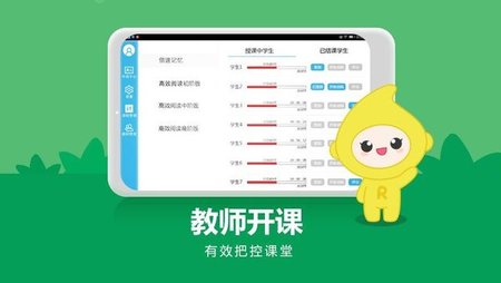 睿課學(xué)堂教師端 v2.4.4 安卓版 0