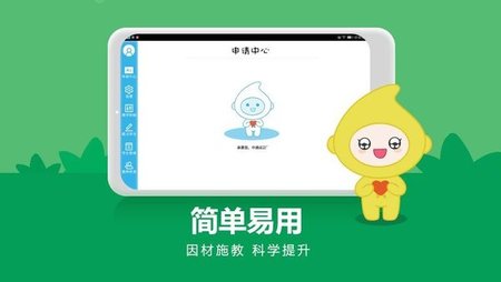 睿課學(xué)堂教師端 v2.4.4 安卓版 2