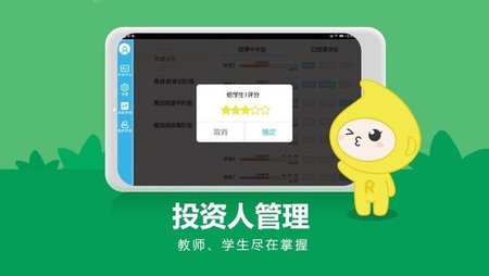 睿課學(xué)堂教師端app 睿課學(xué)堂教師端