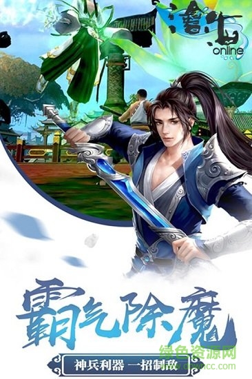 滄海online小米版 v30.3027.1 安卓版 1